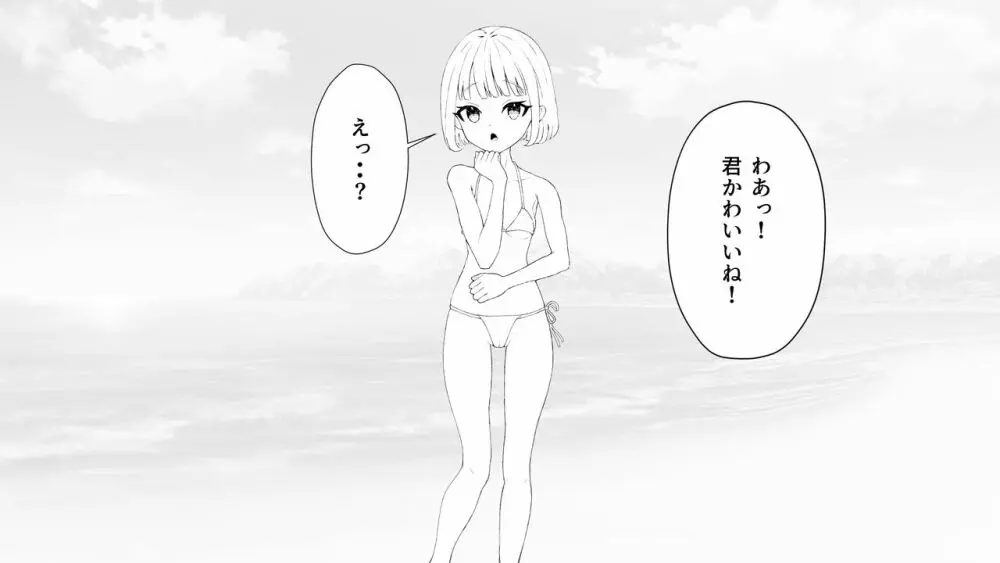 抵抗しない貧乳マイクロ水着ちゃん Page.2