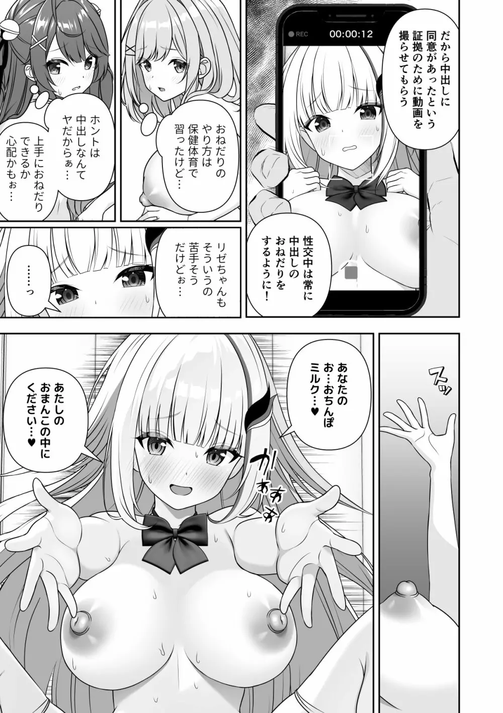 常識改変アプリケーション Page.71