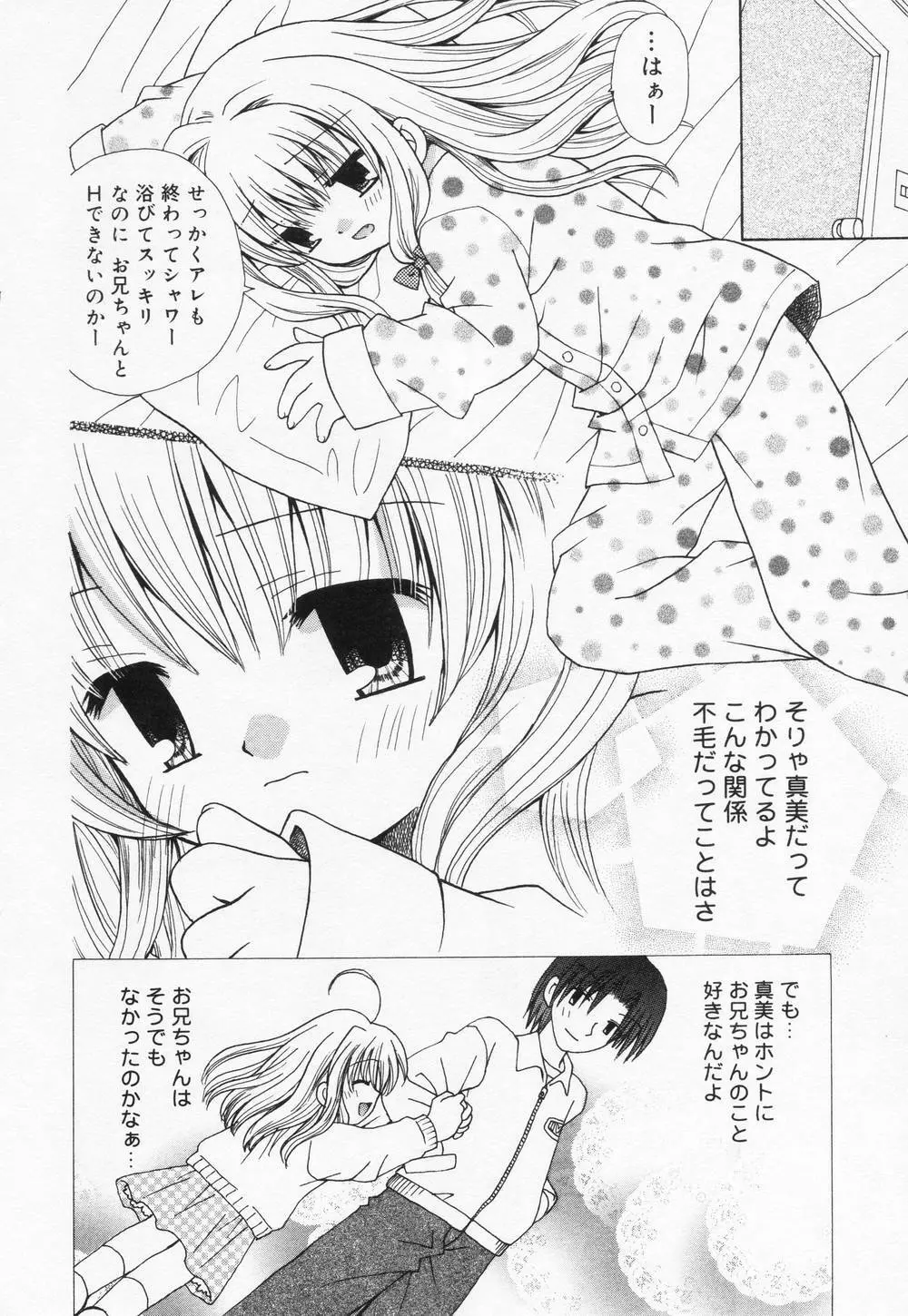 ロリアナル Page.166