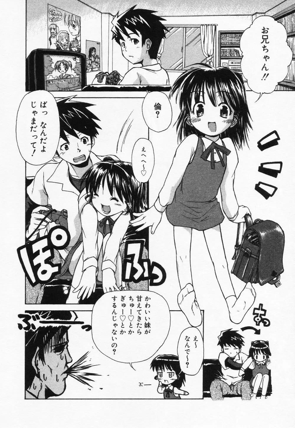 ロリアナル Page.22