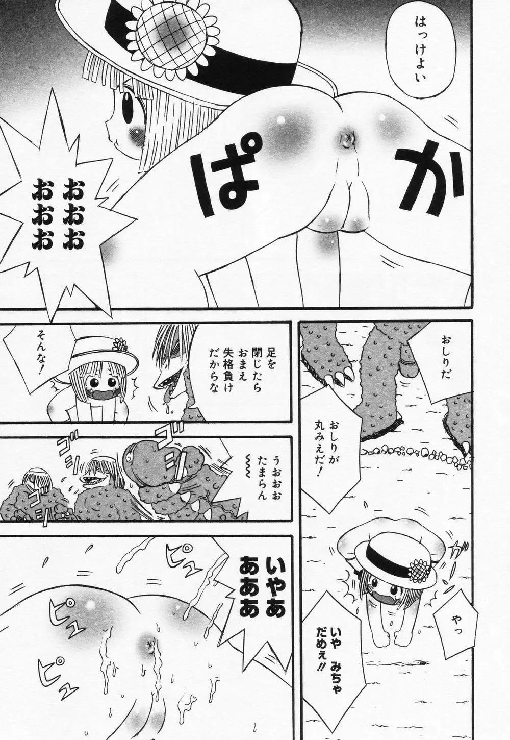 ロリアナル Page.43