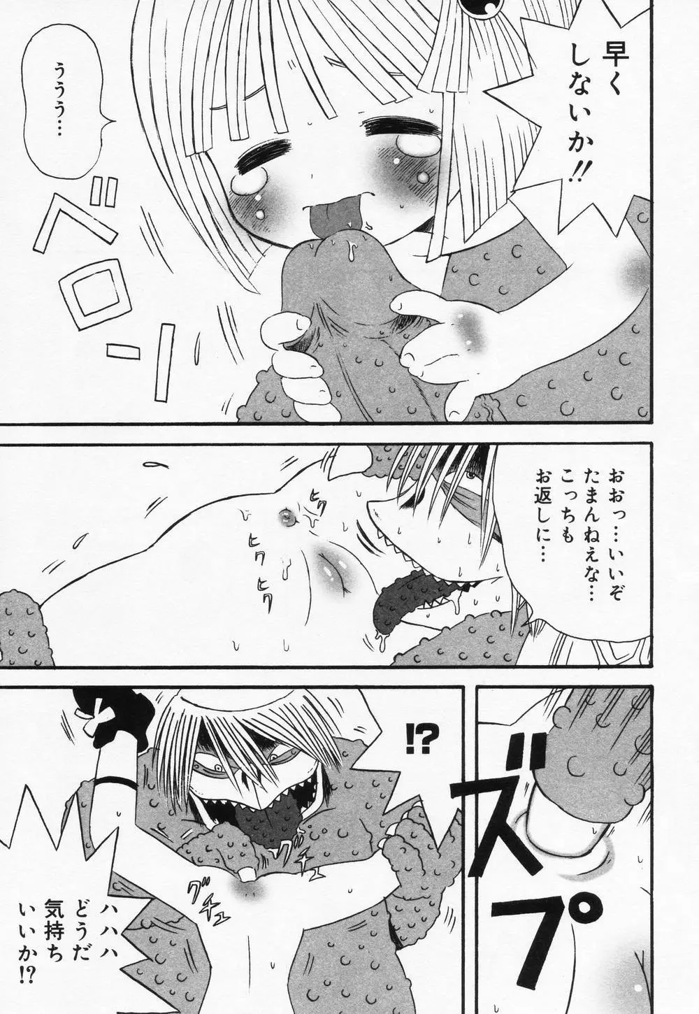 ロリアナル Page.47