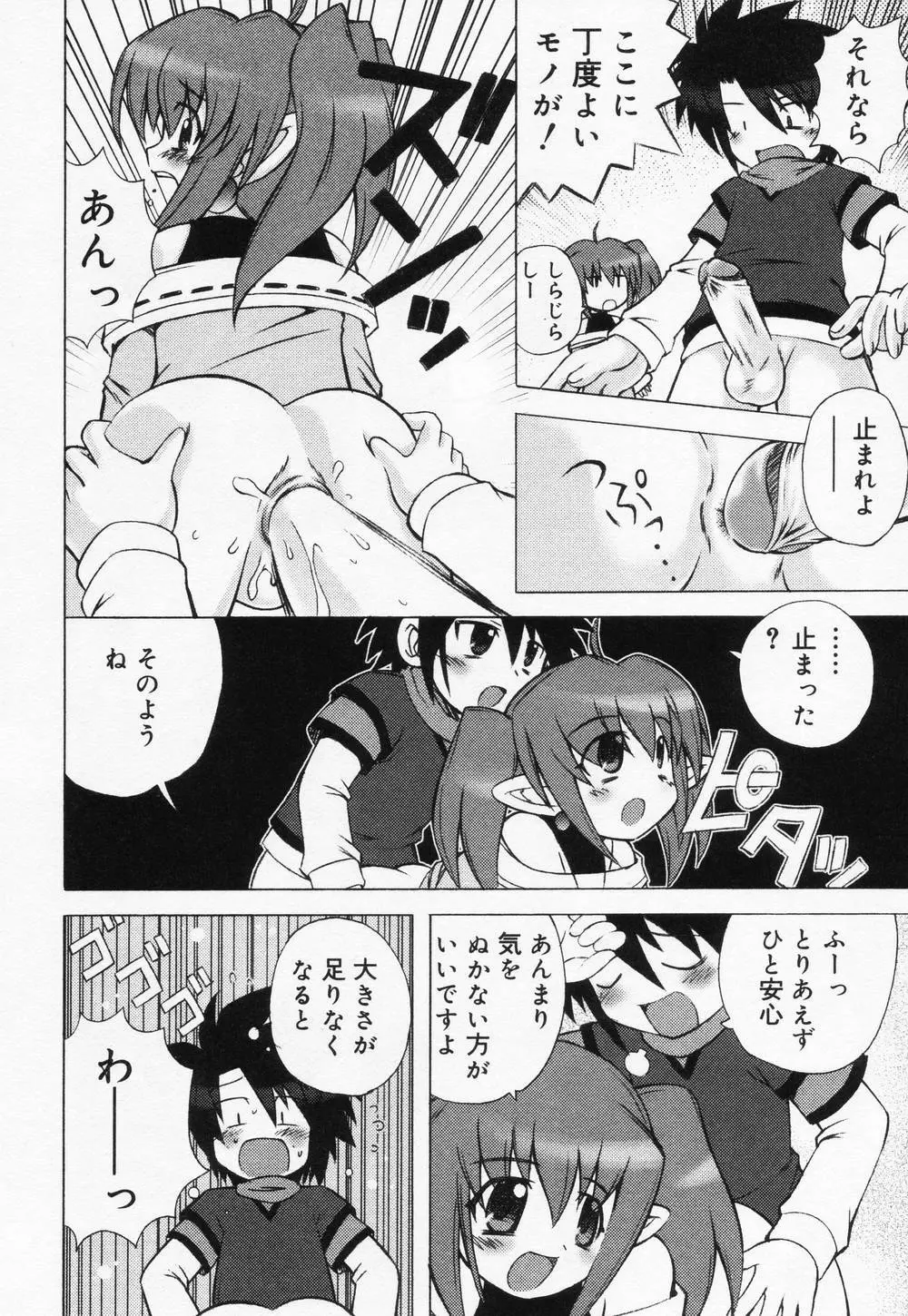 ロリアナル Page.62