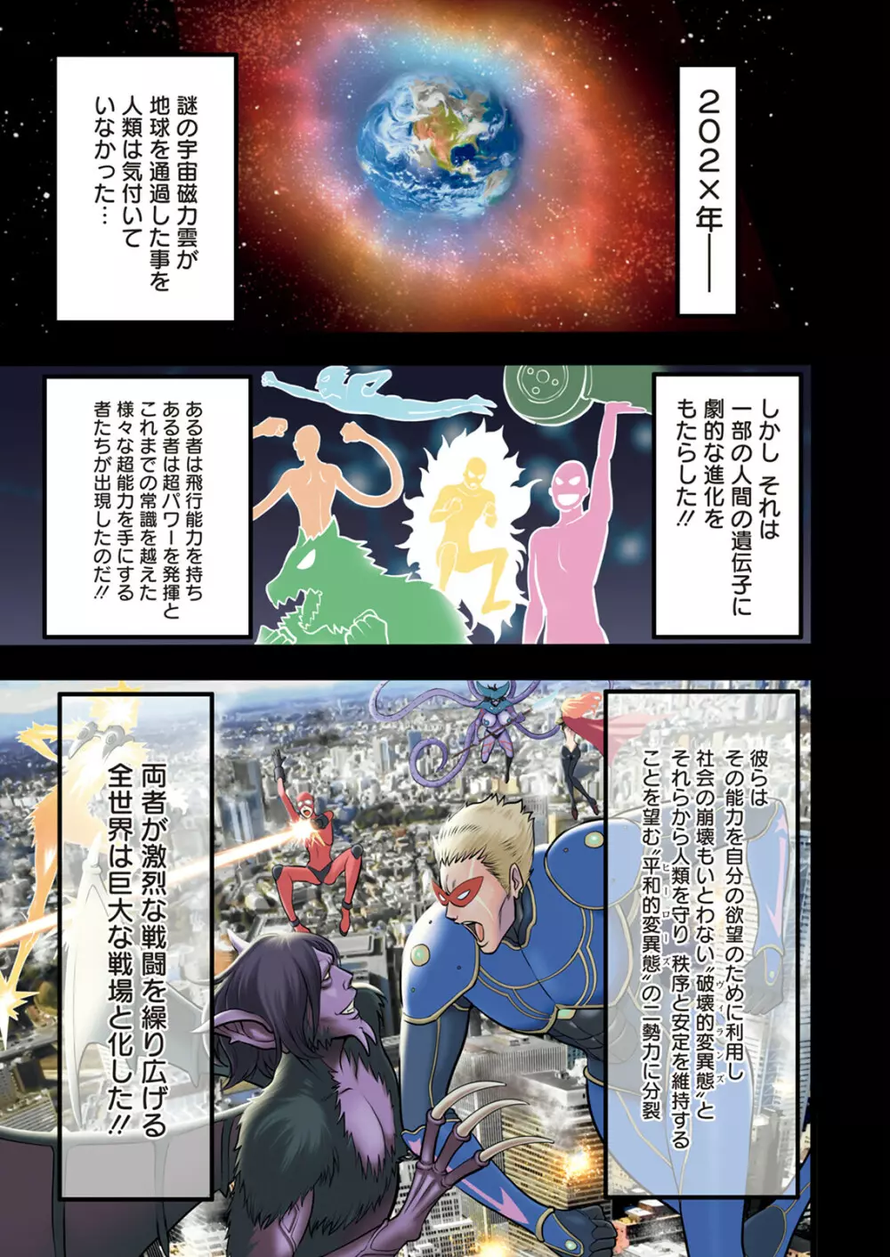 アクションピザッツ 2023年12月号 Page.5