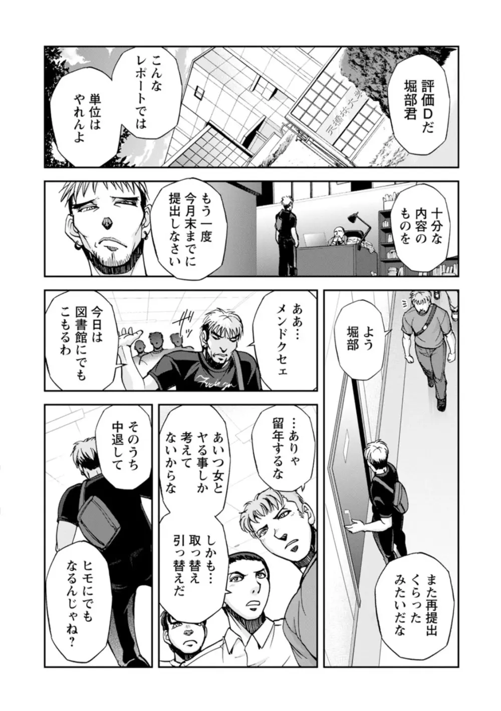 コーポ羽良衣の太谷さん Page.22