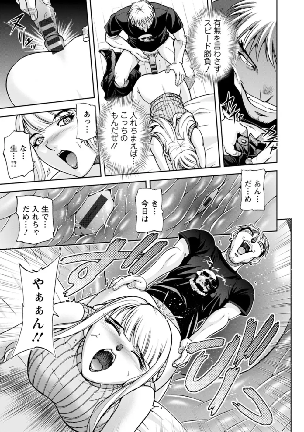 コーポ羽良衣の太谷さん Page.27