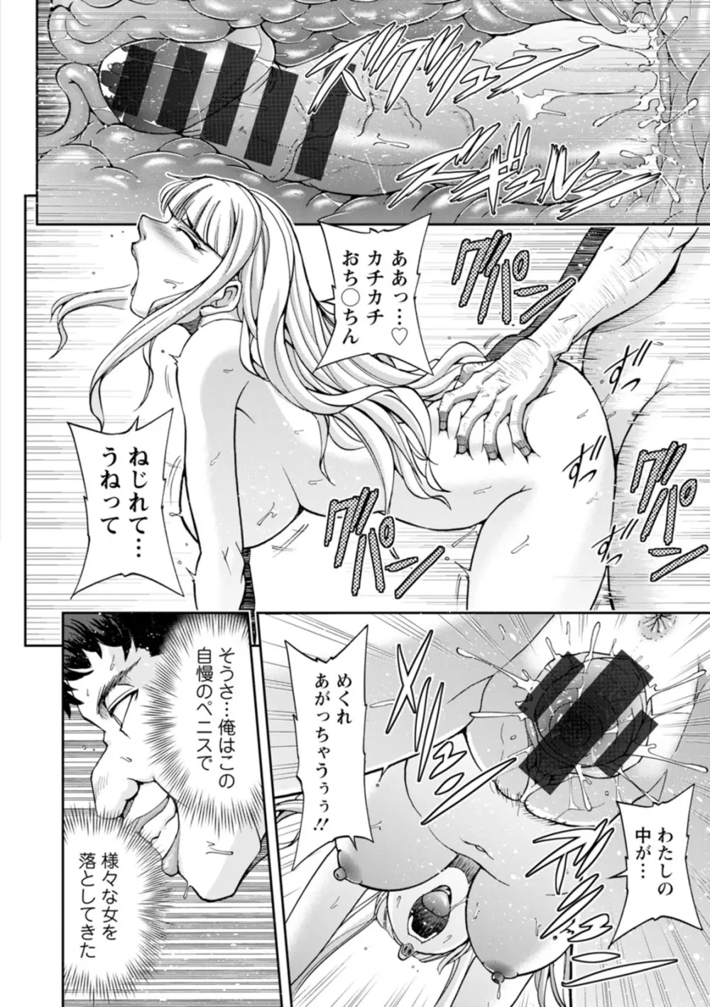 コーポ羽良衣の太谷さん Page.58