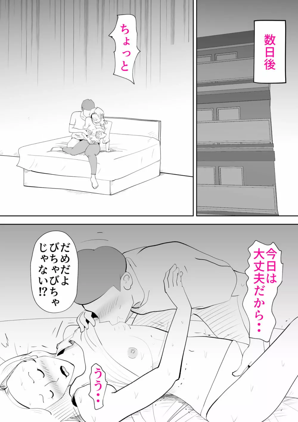 あなたがしてくれないから Page.19