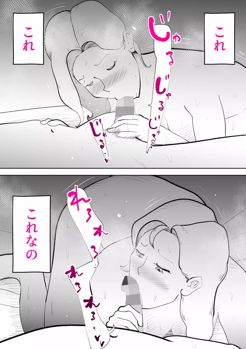 あなたがしてくれないから Page.61