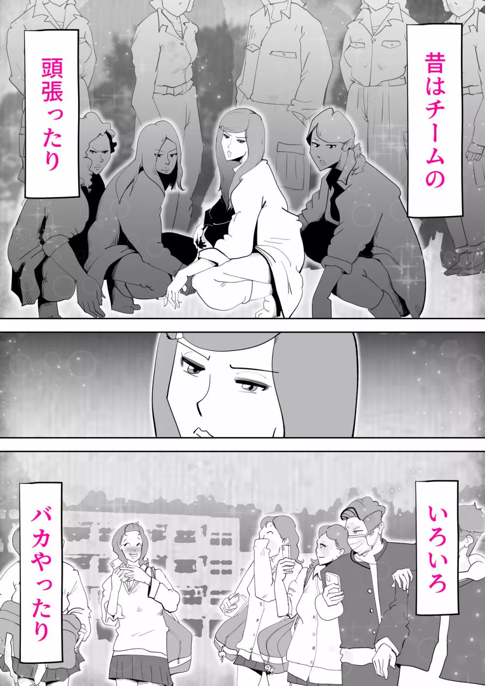 元ヤン母親と息子 Page.30