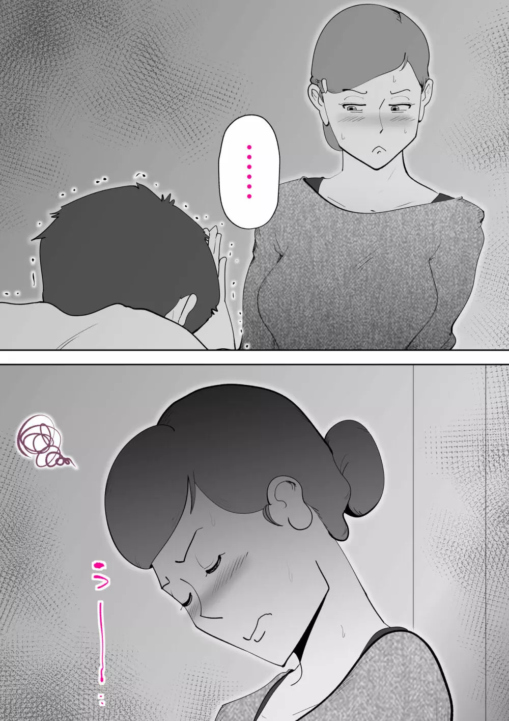 元ヤン母親と息子 Page.35