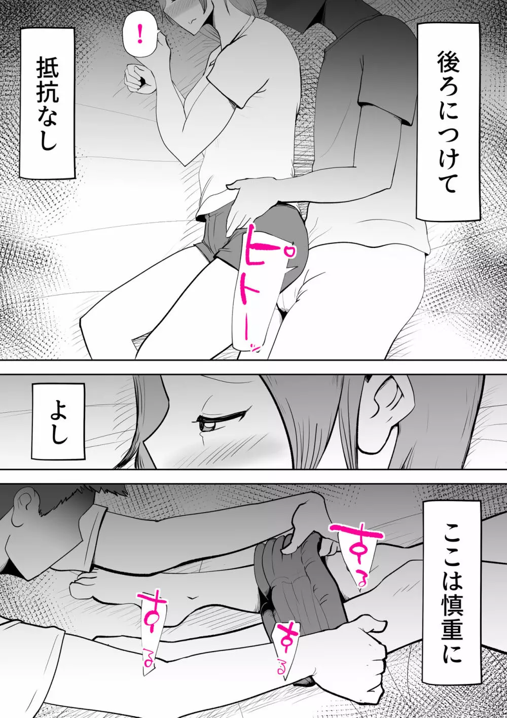 元ヤン母親と息子 Page.48