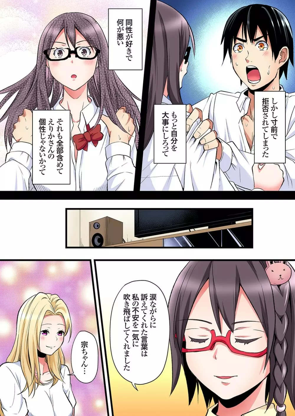 ギャルママとパコパコSEX～人妻の超絶テクにマジイキ絶頂！第24~35話 Page.11