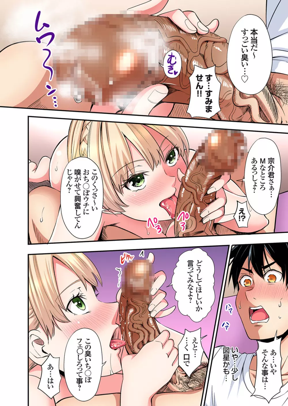 ギャルママとパコパコSEX～人妻の超絶テクにマジイキ絶頂！第24~35話 Page.209