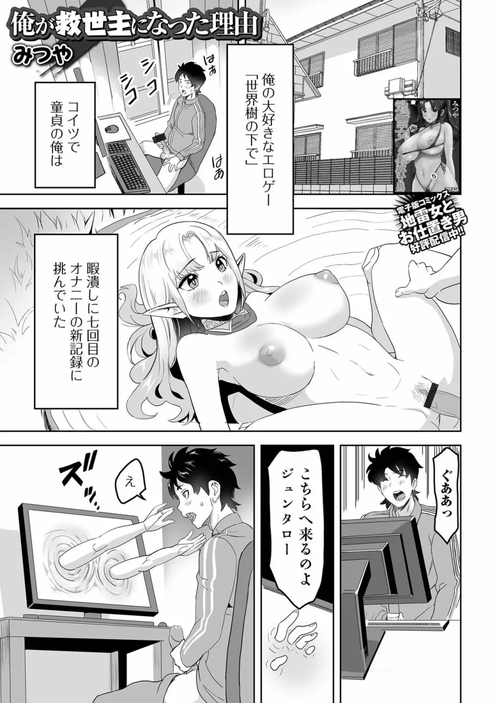 web配信転生ものアンソロジー 転生したら交合しちまった件 Vol.1 Page.51