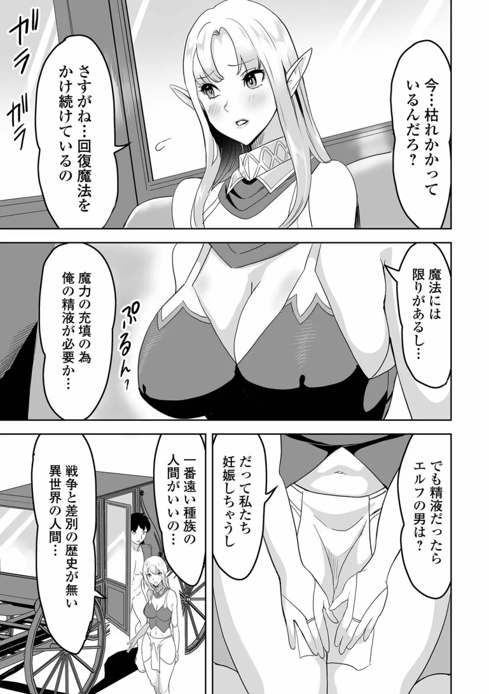 web配信転生ものアンソロジー 転生したら交合しちまった件 Vol.1 Page.55