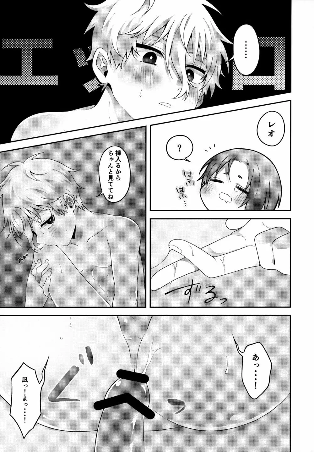 パートナーだし Page.28