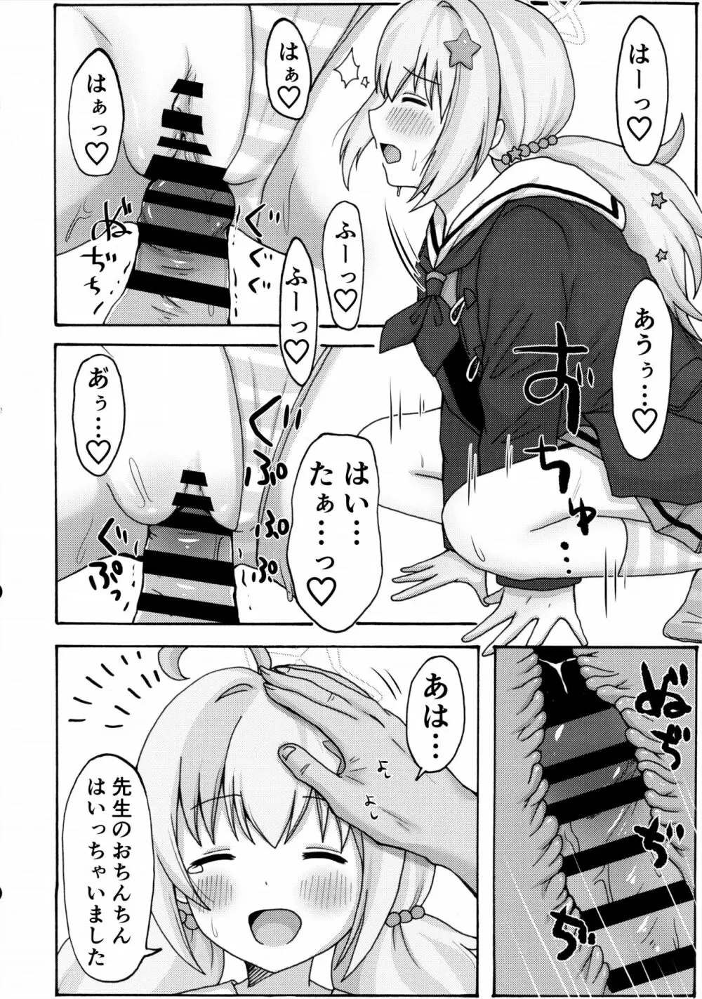 誘惑レイサ Page.15