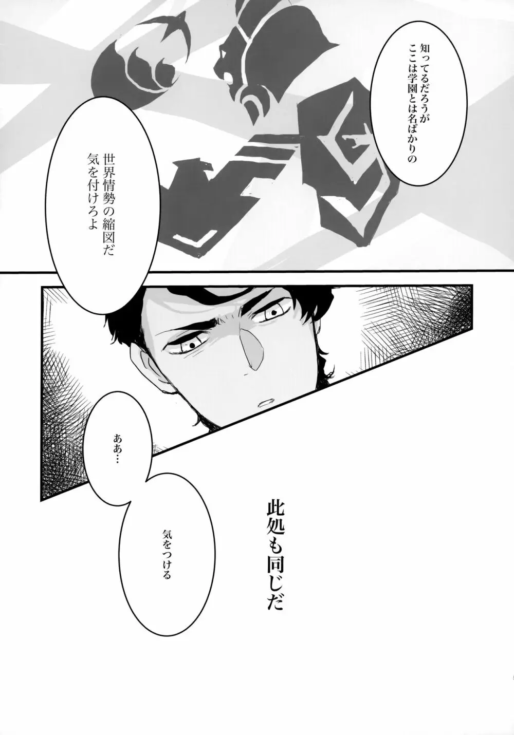 とりかご Page.16