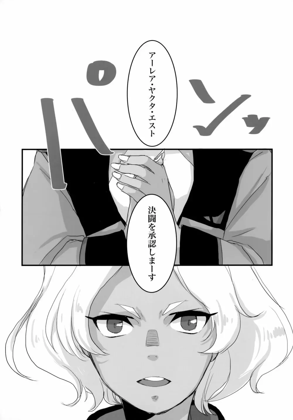 とりかご Page.43