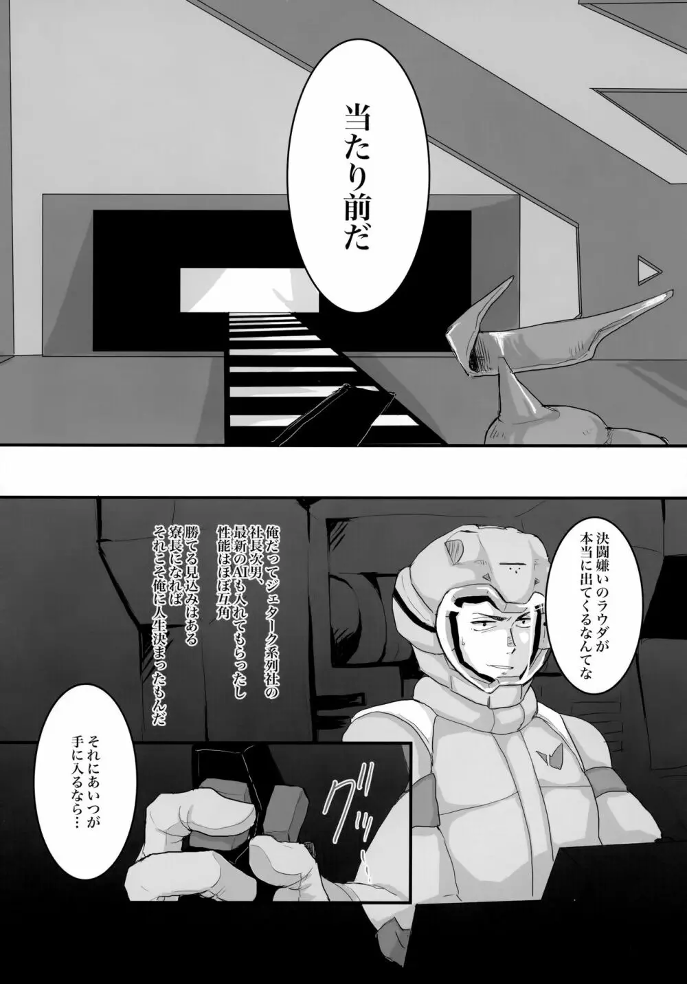 とりかご Page.46