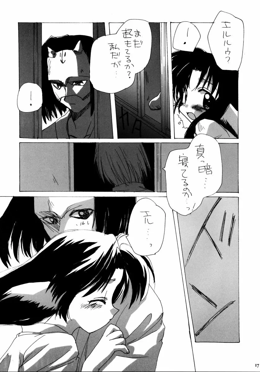 ユカウラ Page.20