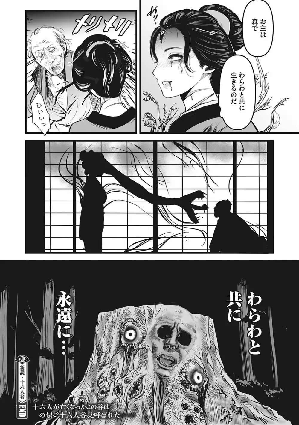 コミックご乱心 Vol.001 Page.81