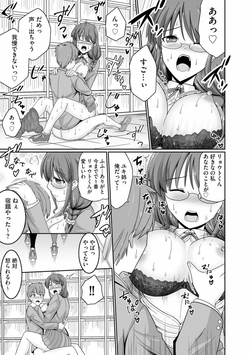 サイベリアplus Vol.18 Page.101