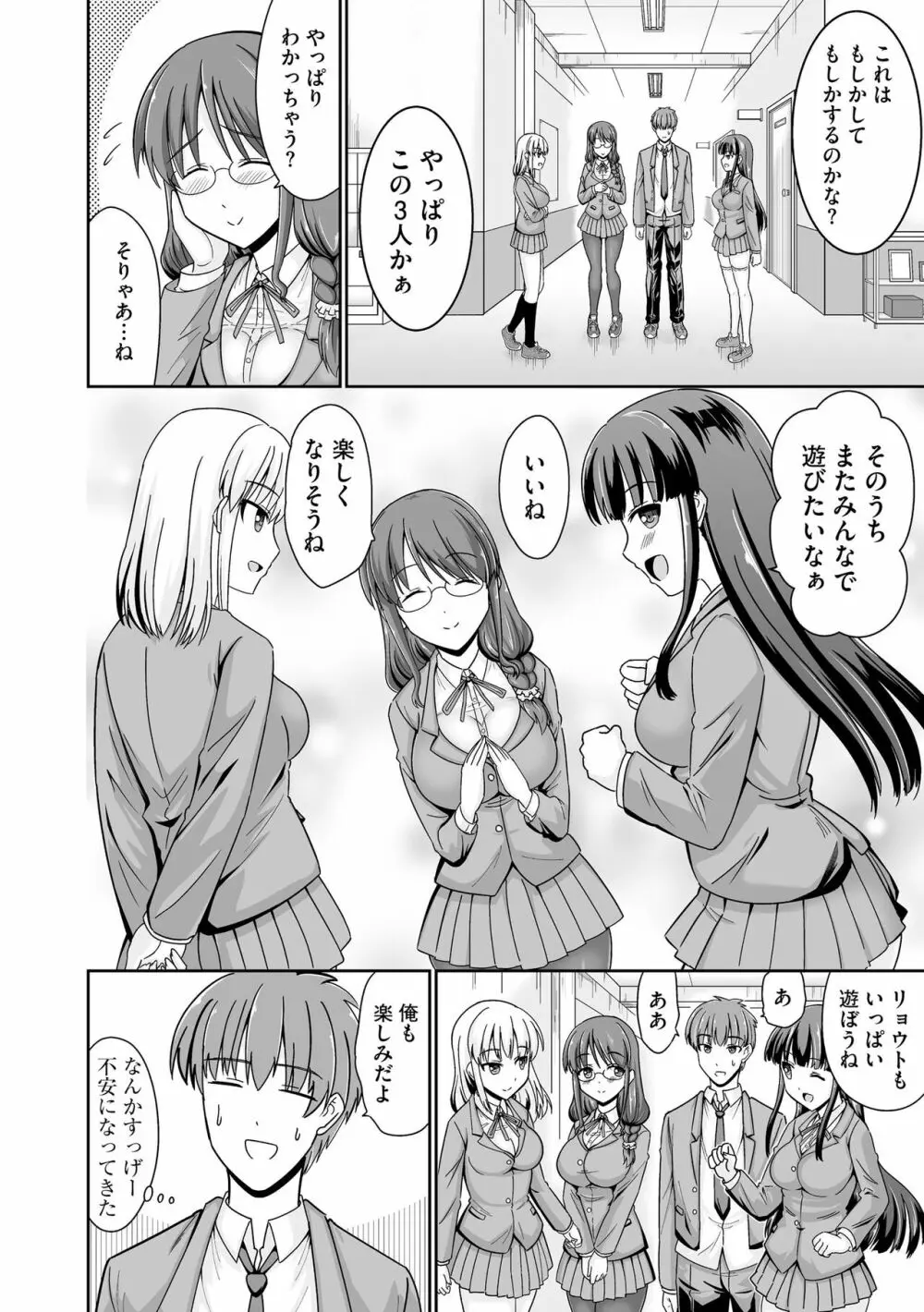 サイベリアplus Vol.18 Page.106