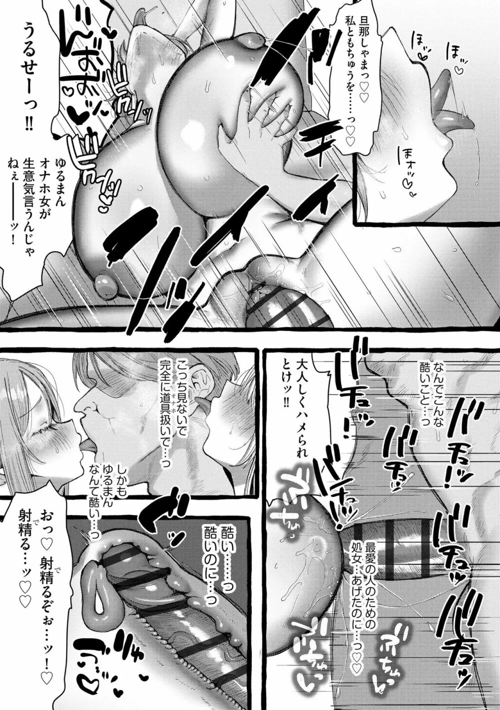 サイベリアplus Vol.18 Page.133