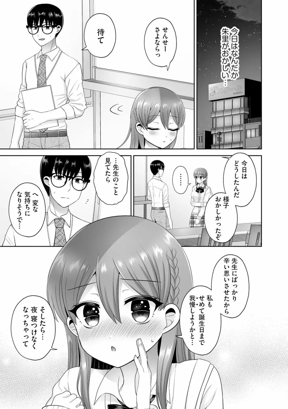 サイベリアplus Vol.18 Page.143