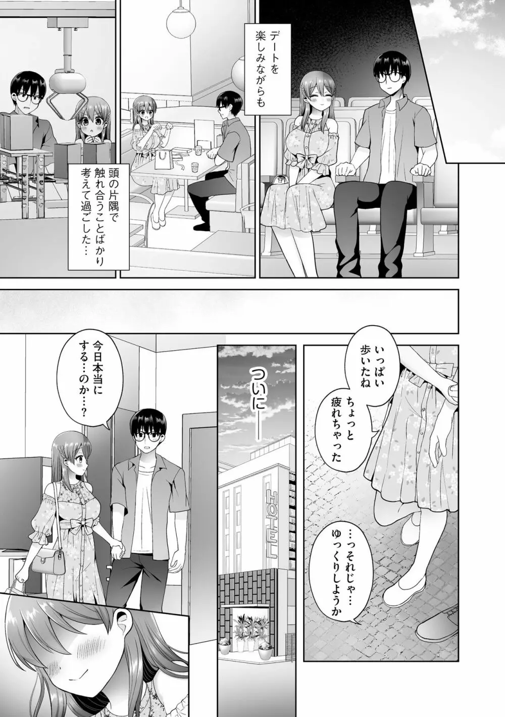 サイベリアplus Vol.18 Page.147