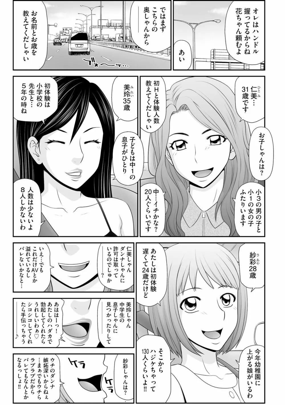 サイベリアplus Vol.18 Page.169