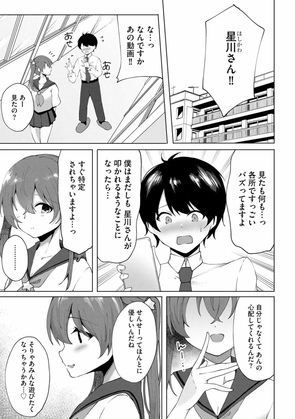 サイベリアplus Vol.18 Page.195