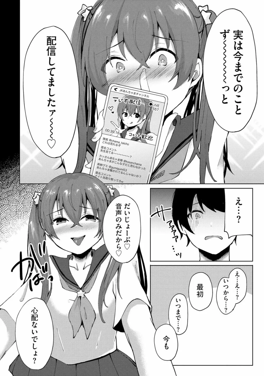 サイベリアplus Vol.18 Page.206