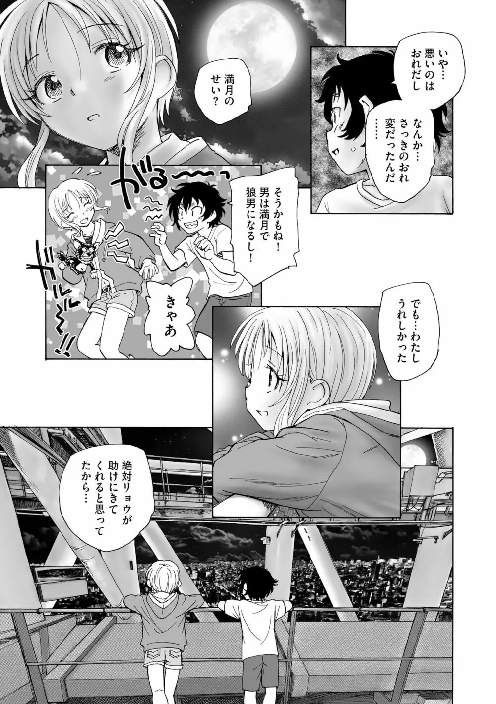 サイベリアplus Vol.18 Page.259