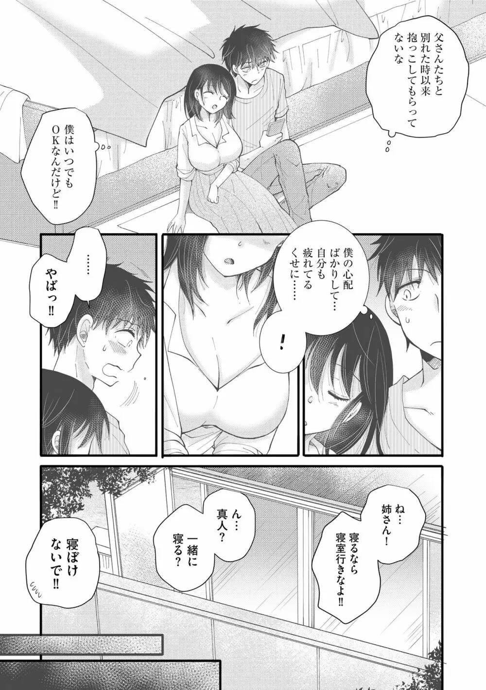 サイベリアplus Vol.18 Page.275