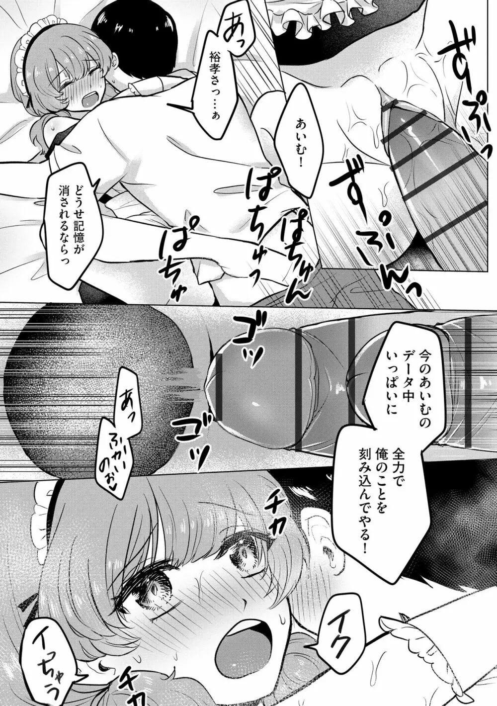 サイベリアplus Vol.18 Page.308