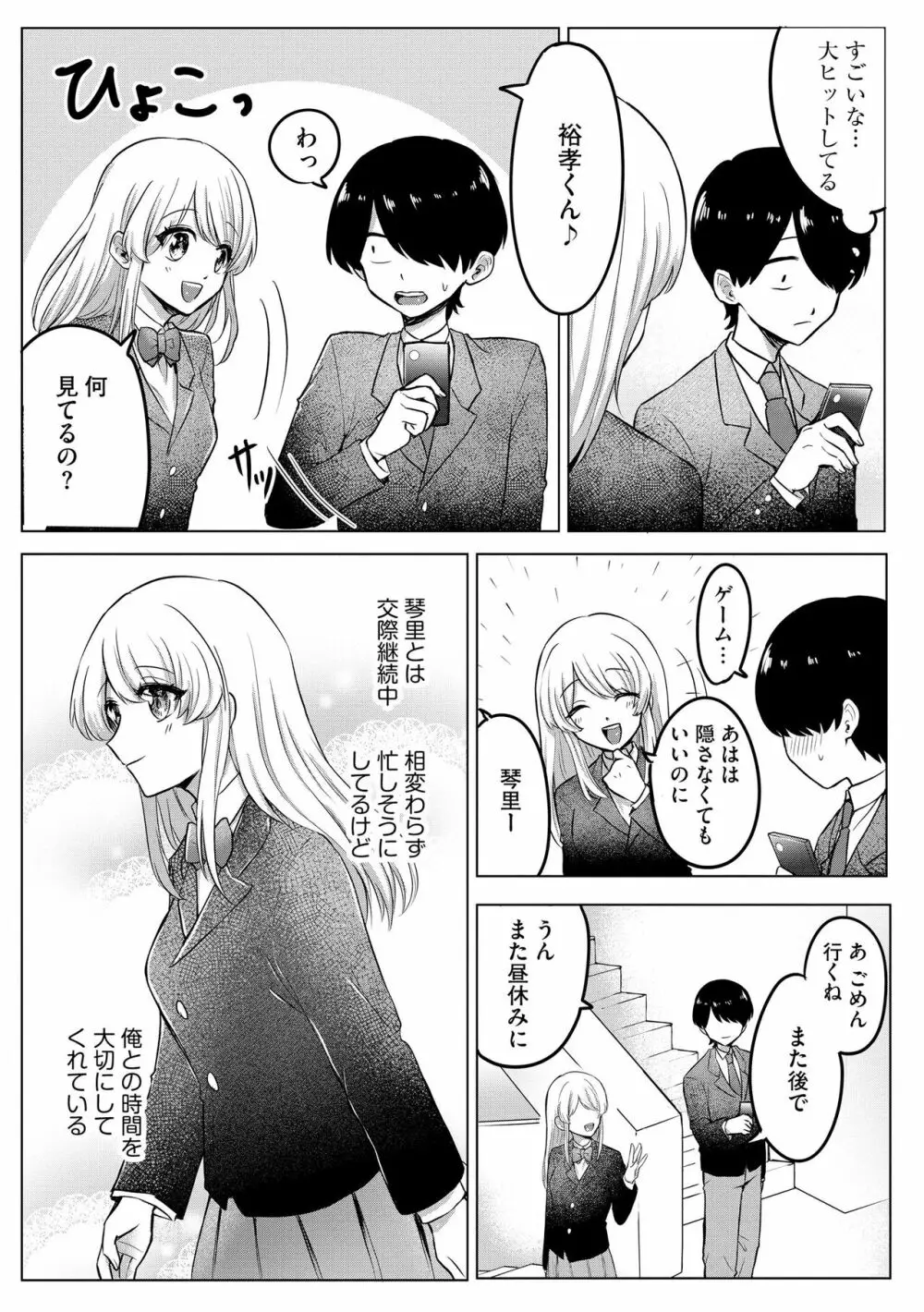 サイベリアplus Vol.18 Page.311