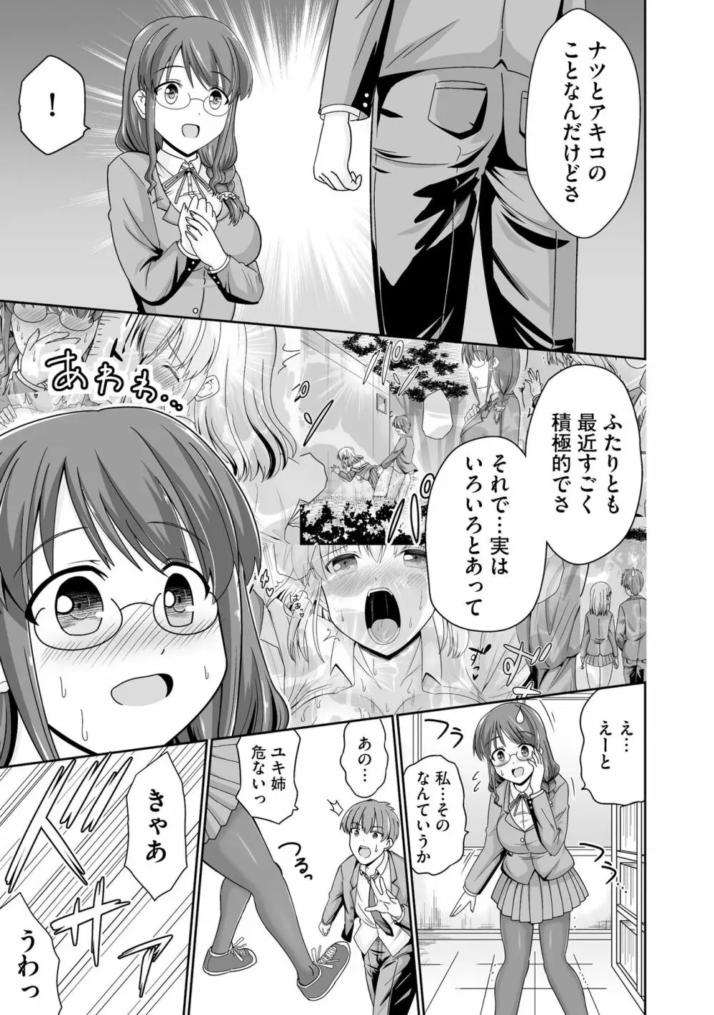 サイベリアplus Vol.18 Page.91