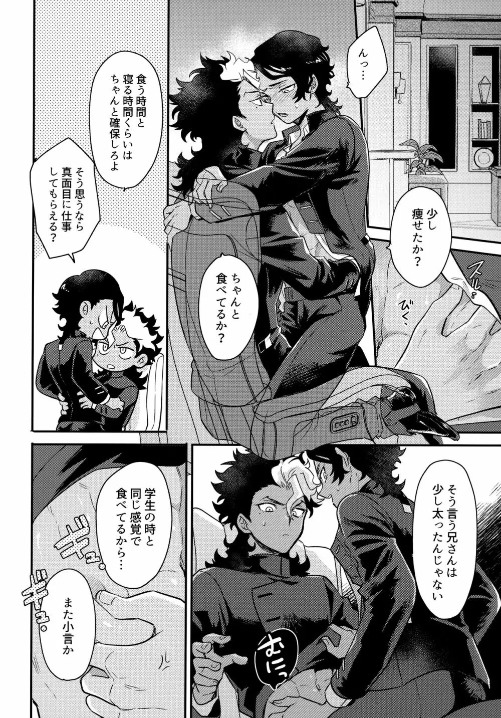 アセットアロケーション Page.13