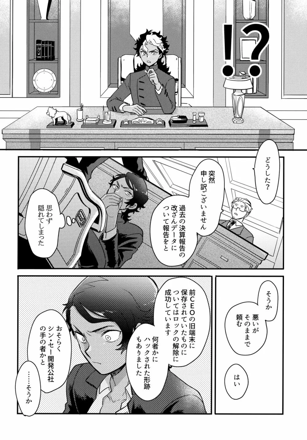 アセットアロケーション Page.15