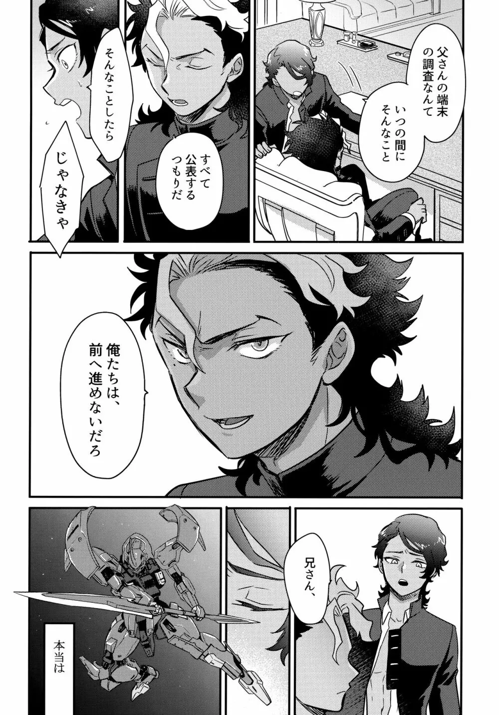 アセットアロケーション Page.17