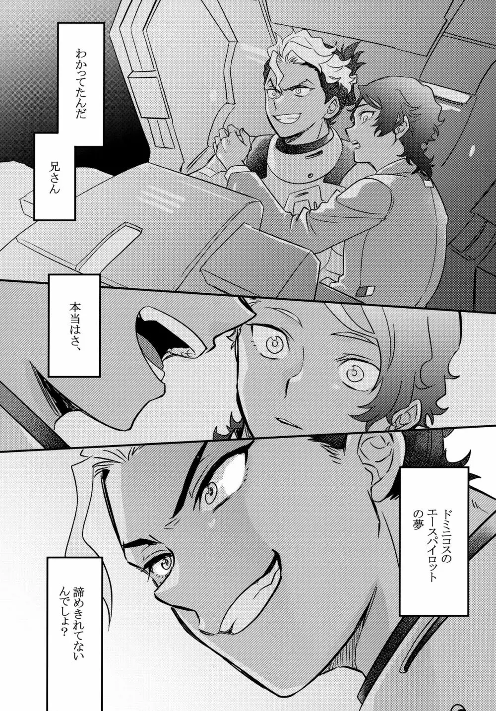 アセットアロケーション Page.18