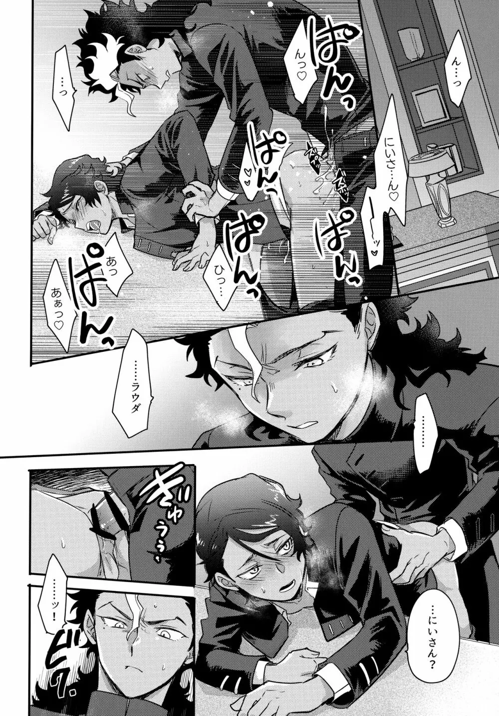 アセットアロケーション Page.21