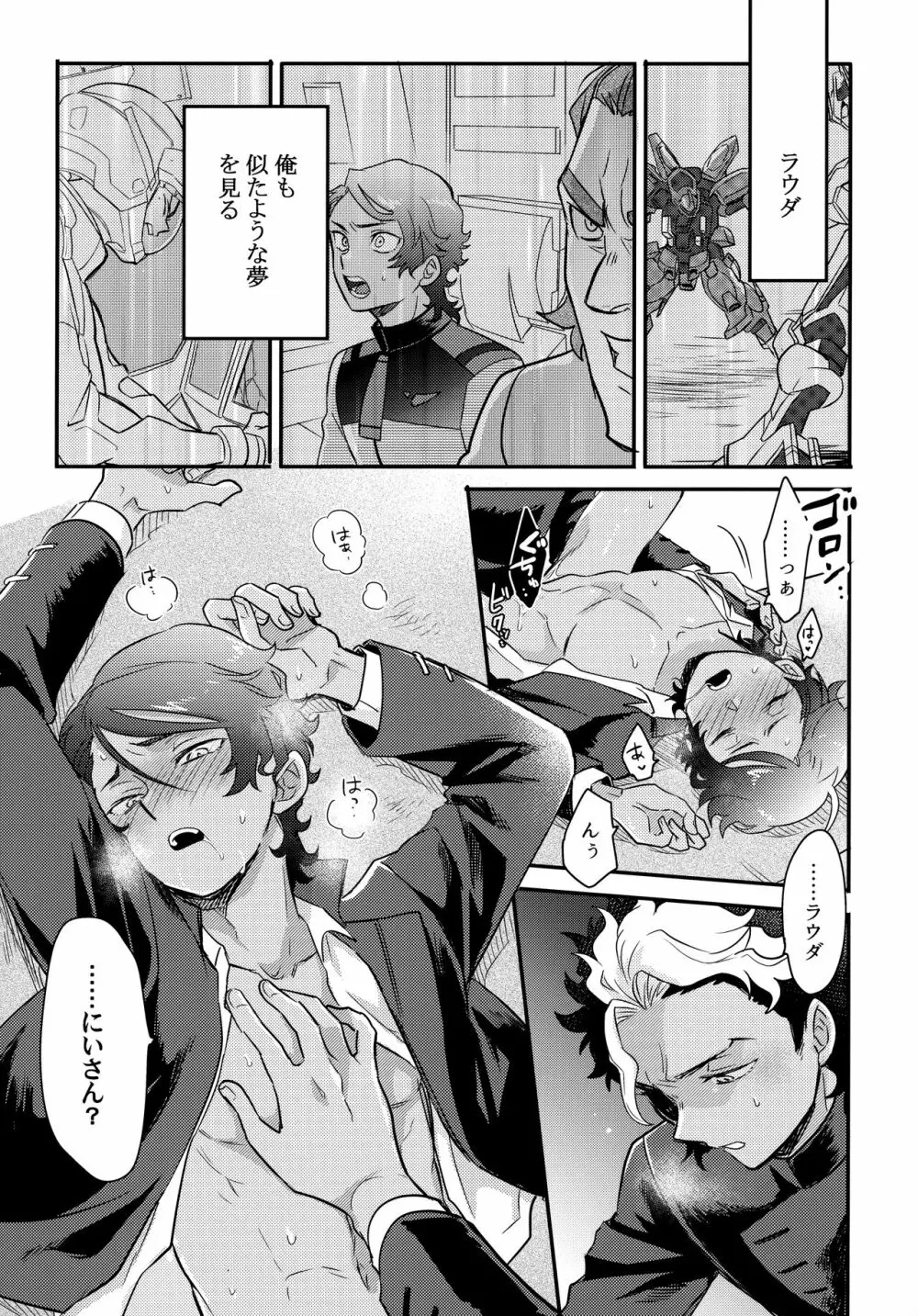 アセットアロケーション Page.23