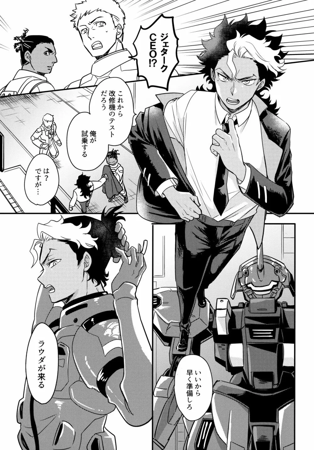 アセットアロケーション Page.4