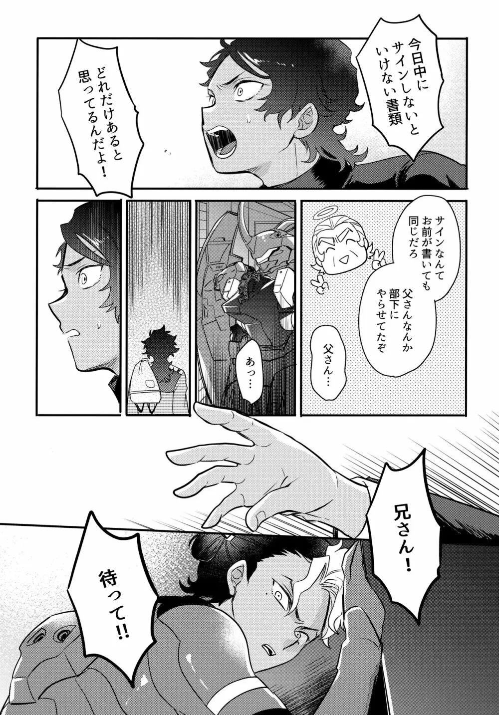 アセットアロケーション Page.6