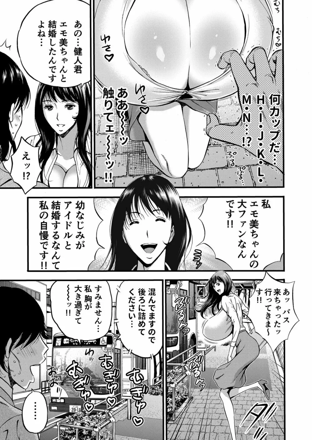 ぷるるんゼミナール 超乳JD軍団とサウナで混浴...♡ Page.14