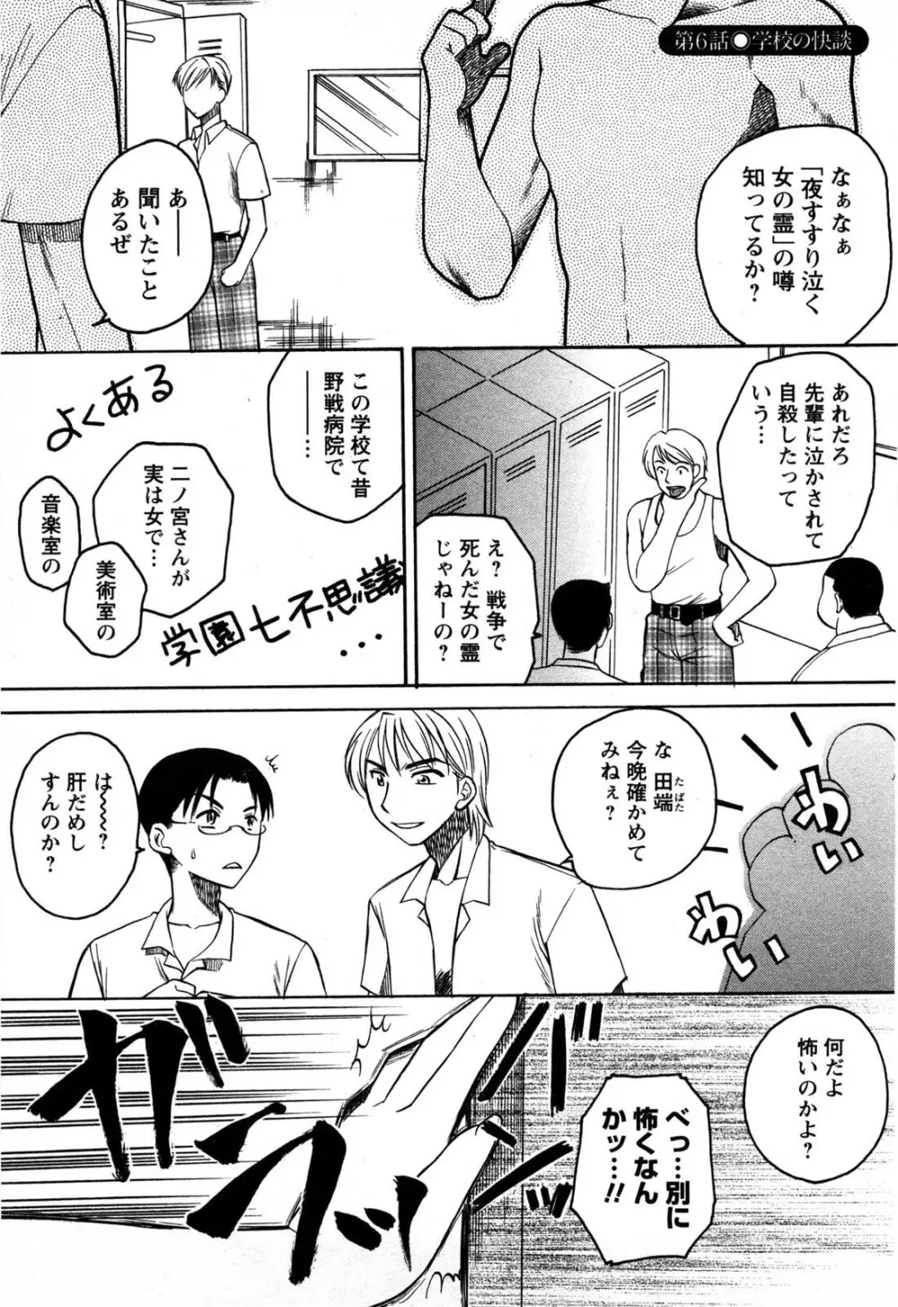 セレブな淑女たち Page.100